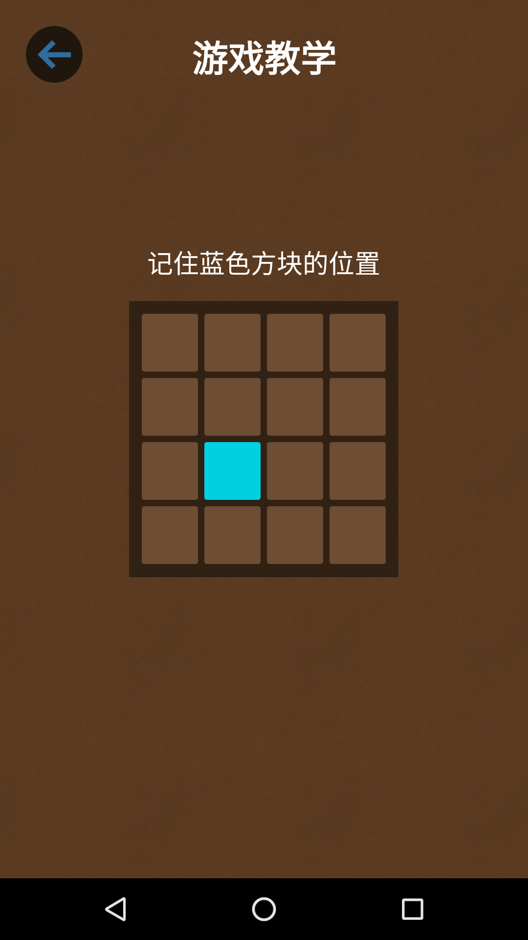 记忆大师过目不忘  v2.2图2