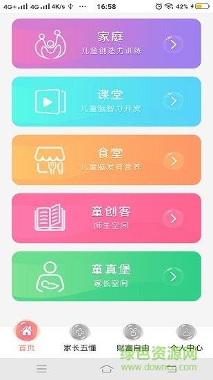 家长五懂  v1.3图1