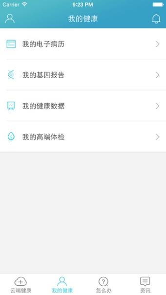 阳光医生  v1.0.3图2