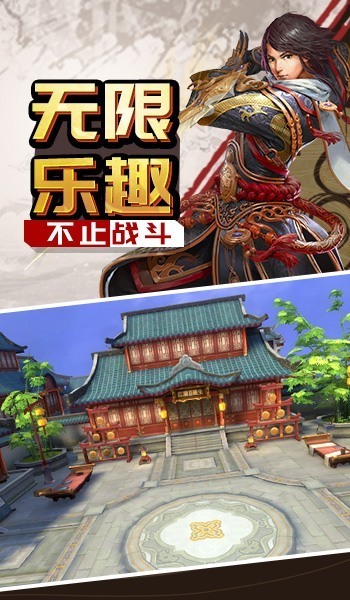 剑舞仙途手游  v1.0图1