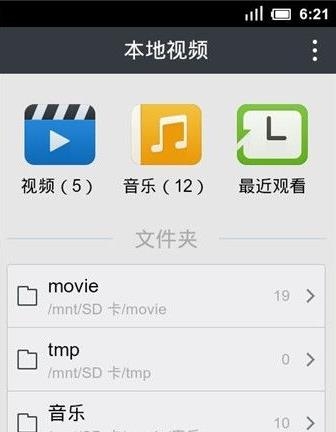 魔力视频播放器MoliPlayer