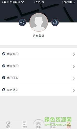 畅享体育  v1.2.35图4