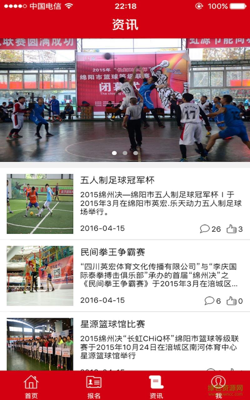 英宏体育