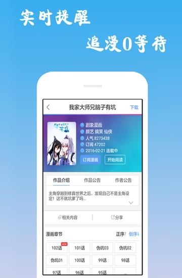 漫画吧