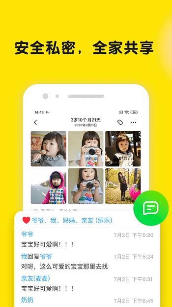 时光小屋  v6.8.13图3