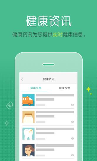 掌上名医生  v1.1.0图3