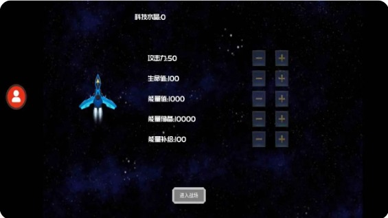 星际战场  v1.00.10图1