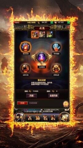 烈焰归来传奇手游  v1.0.0图3