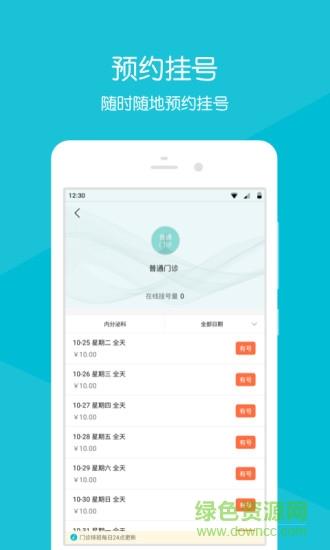 淮南东方总院  v2.1.7图1