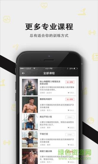 KG运动  v3.7.0图1