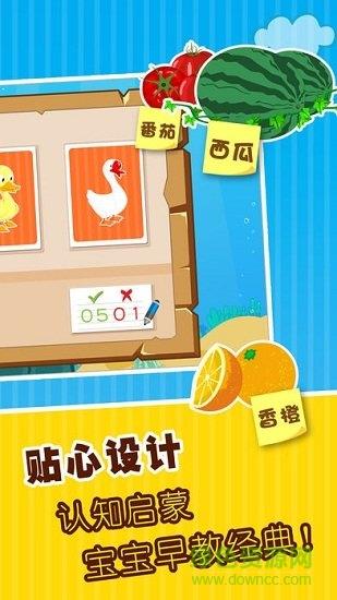 贝乐虎认知卡  v1.8.8图4