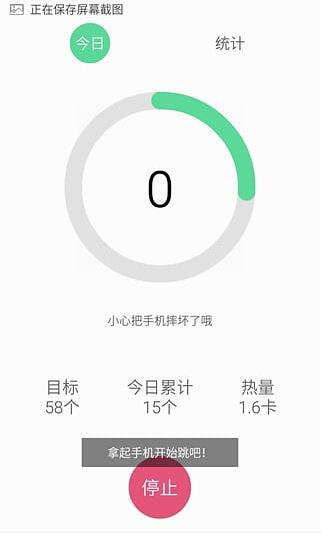 空气跳绳