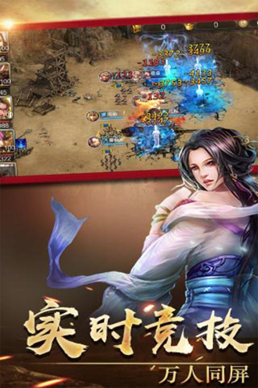 侠义九州  v1.0.900.108图3