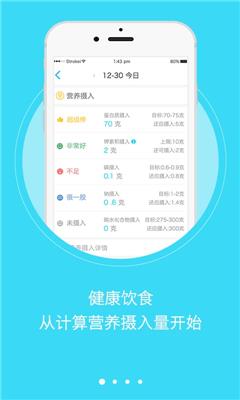 透析管家  v1.0图1