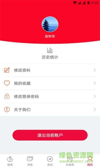 脂将军  v1.3.2图1
