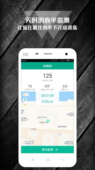 we跑步  v2.1.1图4