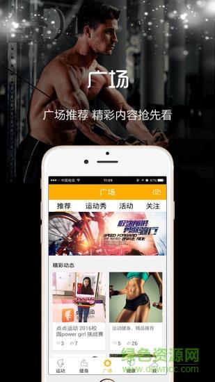 云狐运动