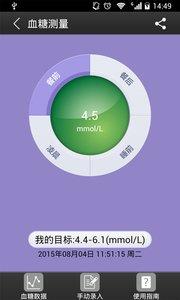 健康e族  v2.0图2