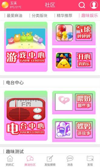 玉溪妈妈