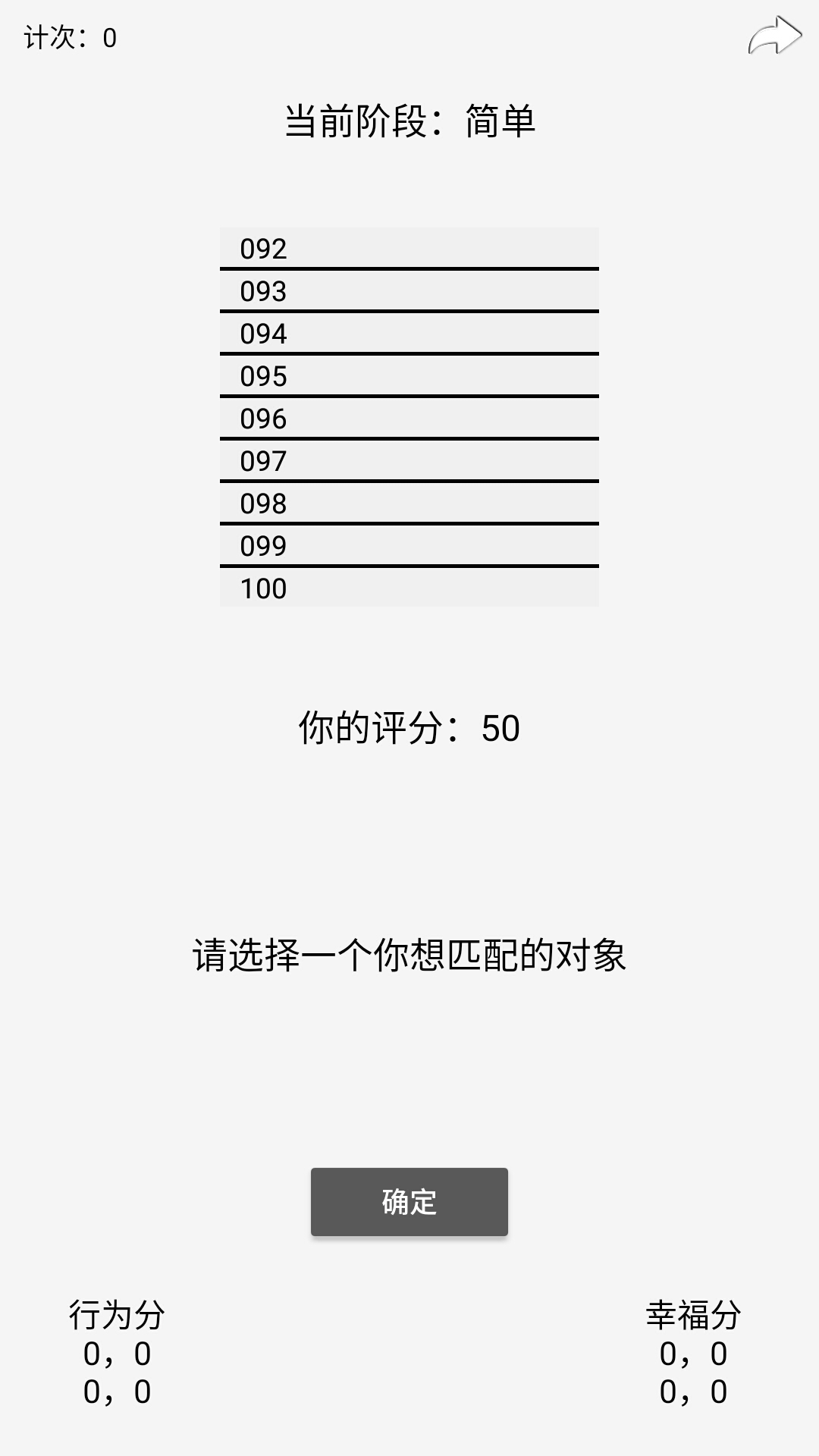门当户对手游  v1.04图2