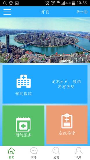 分级诊疗  v1.02图1
