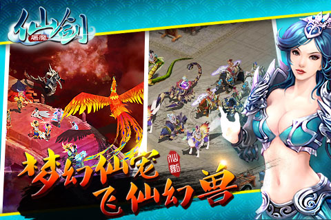 仙剑屠魔  v1.0.2图3
