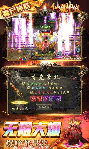 仙魔神域手游官网版  v1.0.35图4