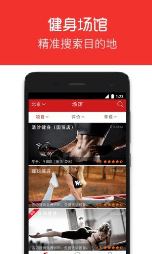 嘿哈健身  v1.0图1