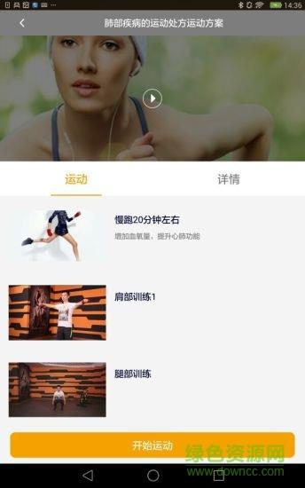 加动健康  v1.2.0图2