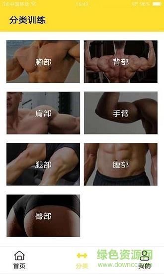 潮流运动