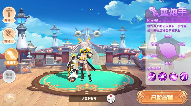 剑与星辰  v1.0图4
