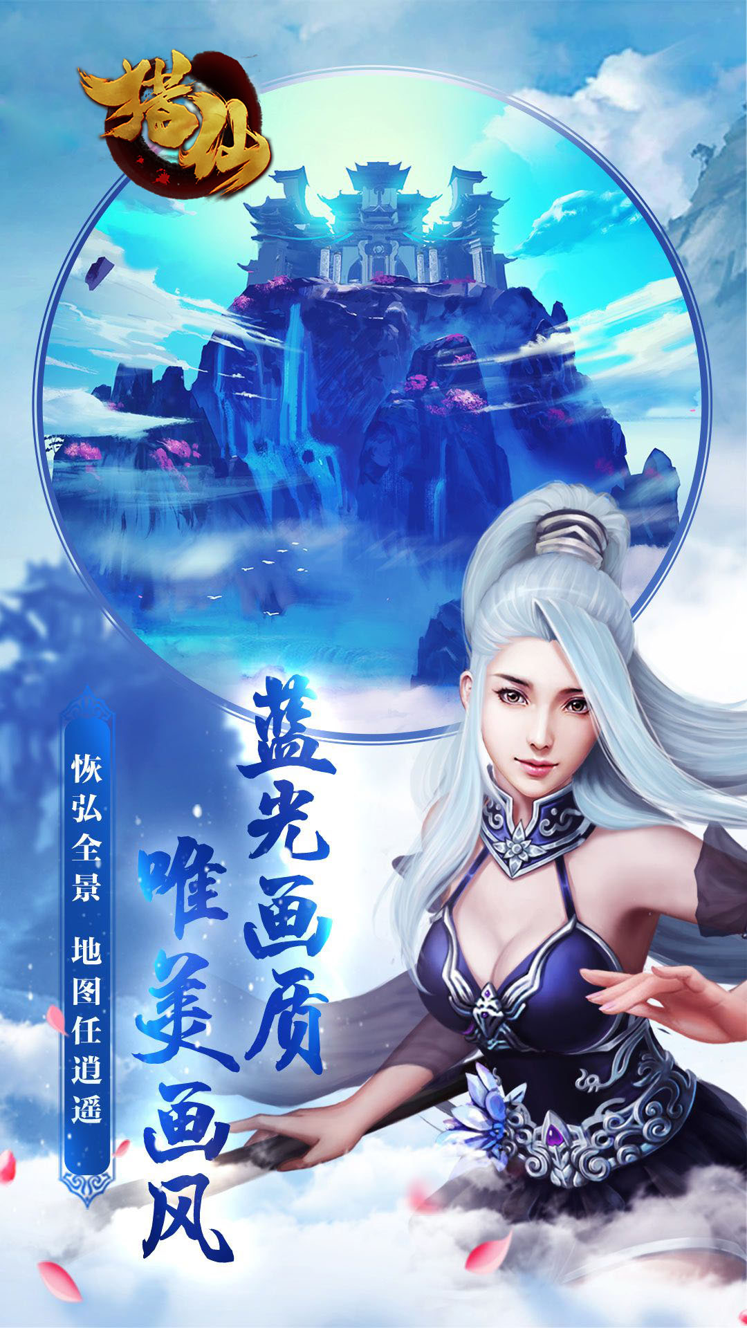 全民猎仙手游  v6.23图4