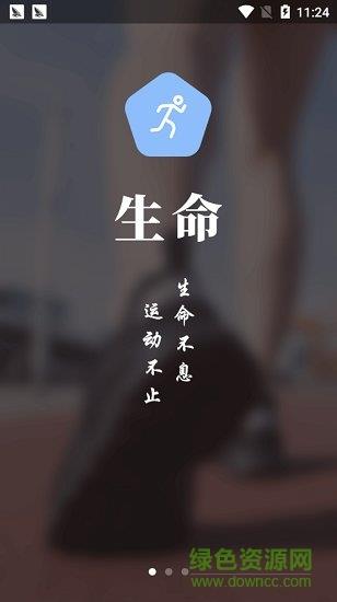 勤利运动  v1.0图4