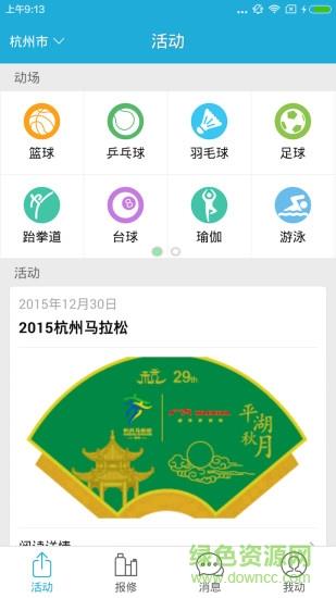 触动体育