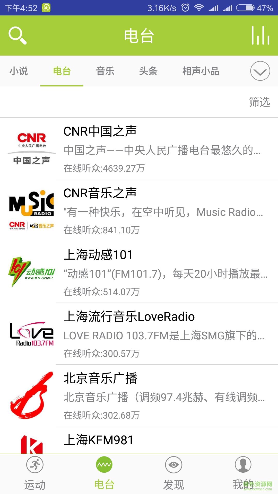 狂热者  v1.1.0图1
