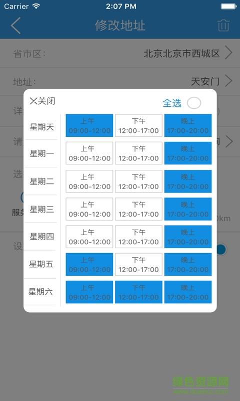 康复大师医生端  v3.3.0图4