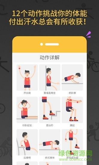 七分钟健康  v1.0图1