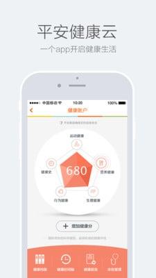 平果病历  v1.0图3