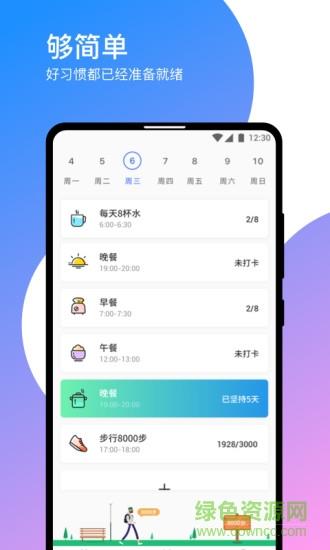 打卡有奖  v1.1.0图2