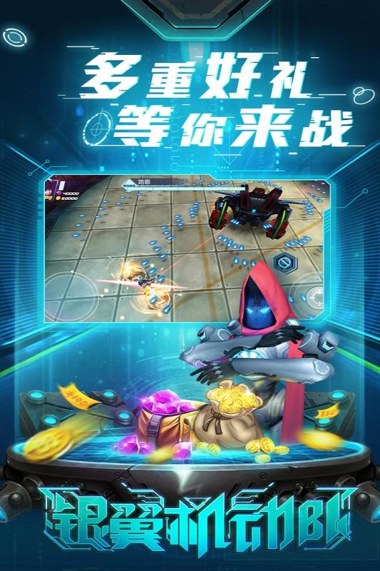 银翼机动队  v1.0.3图5