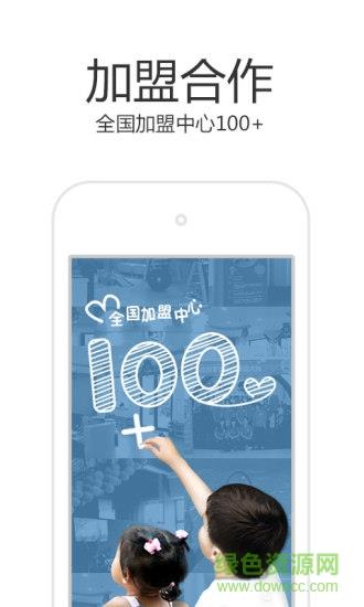 倍优早教  v1.1.5图4
