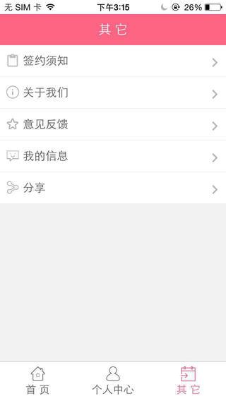 宝贝好健康  v1.0图1
