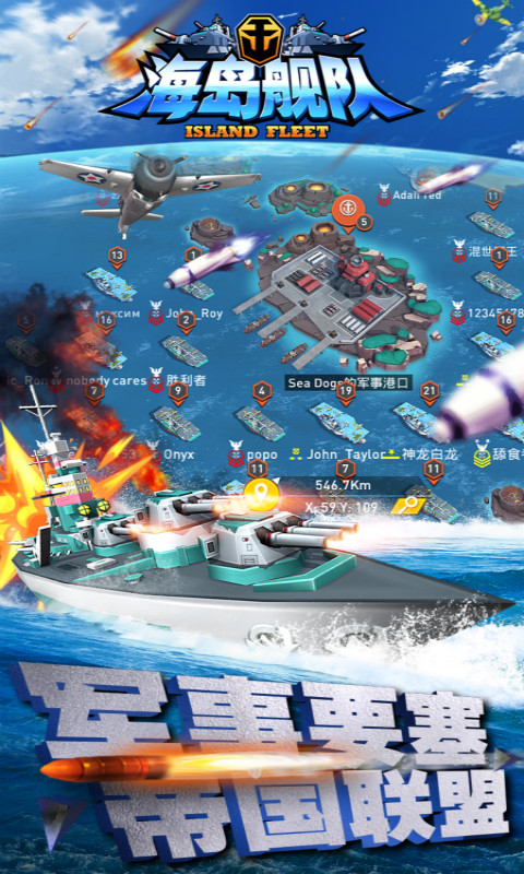 海岛舰队  v1.0图4