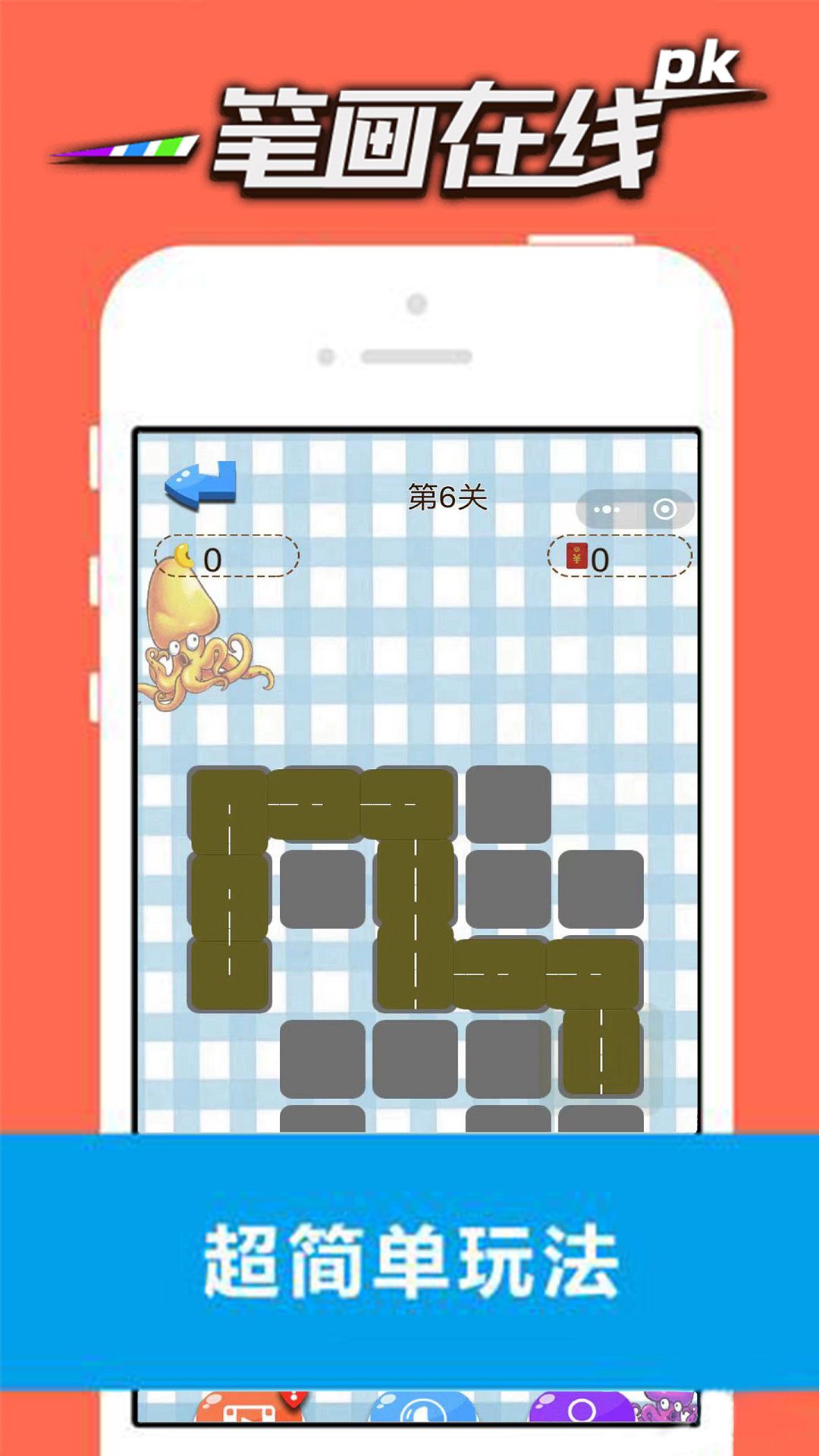 一笔画在线pk  v1.0128.0932图1