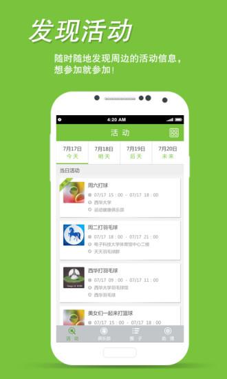 运动助理  v1.0.8图1