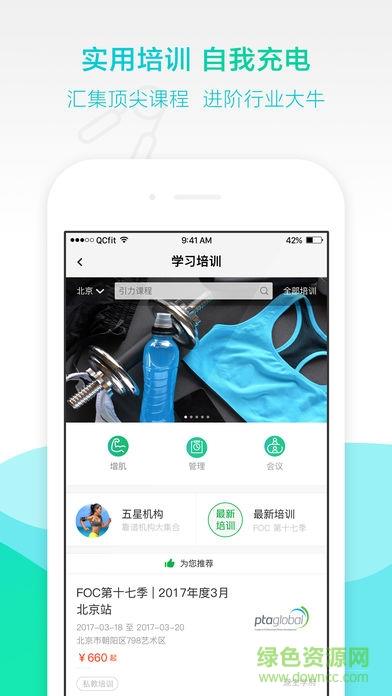 青橙健身教练