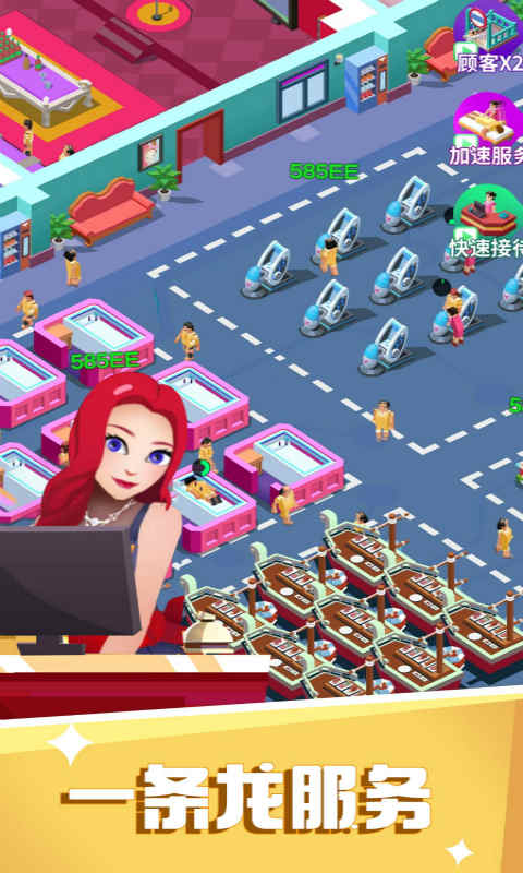 洗浴风云  v1.0.2图4