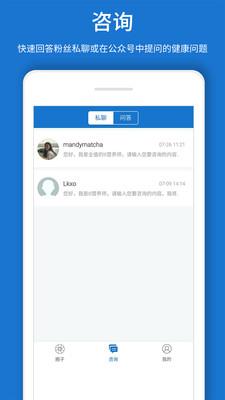 问药专家版  v1.0.1图3