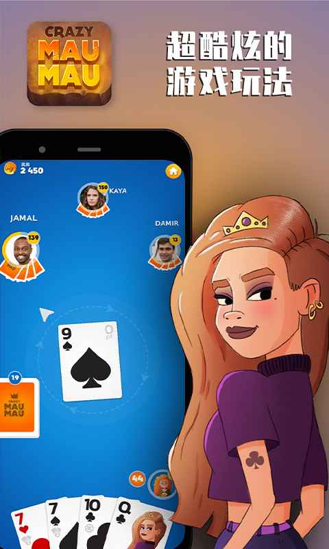 茅茅纸牌  v1.0.22图2