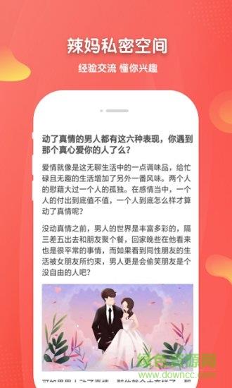 育儿妈妈  v1.0.0图3